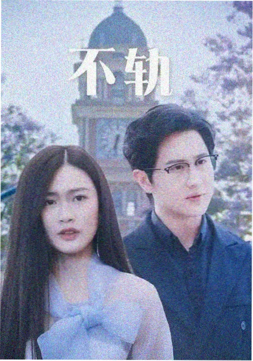 旧城来信年代剧免费观看